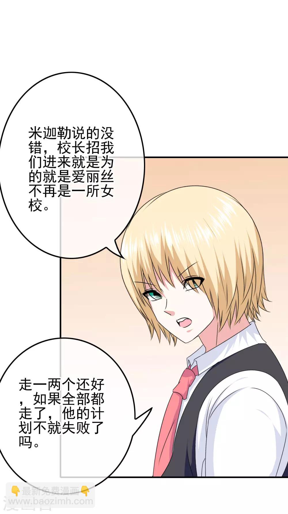 第89话 翻身的机会-第91话