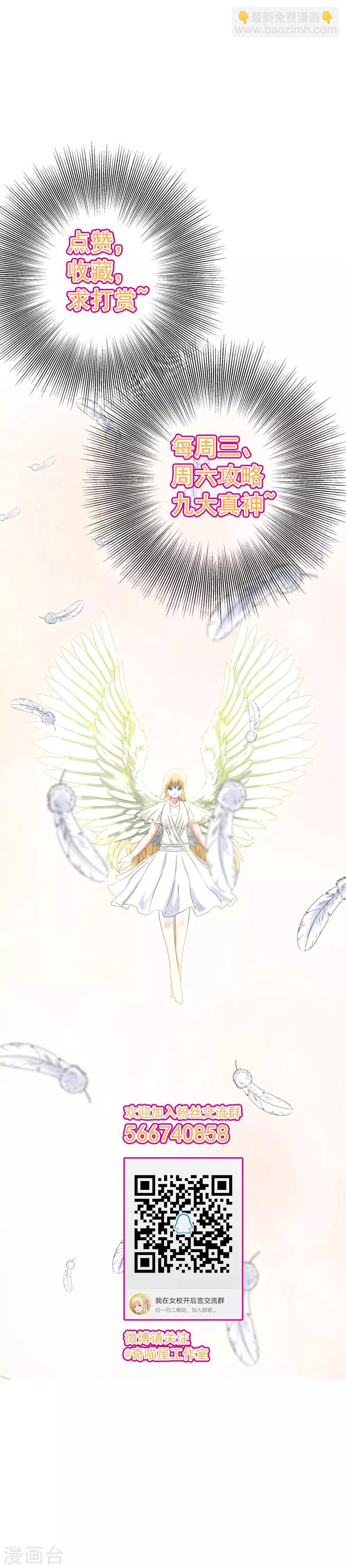 第89话 翻身的机会-第91话