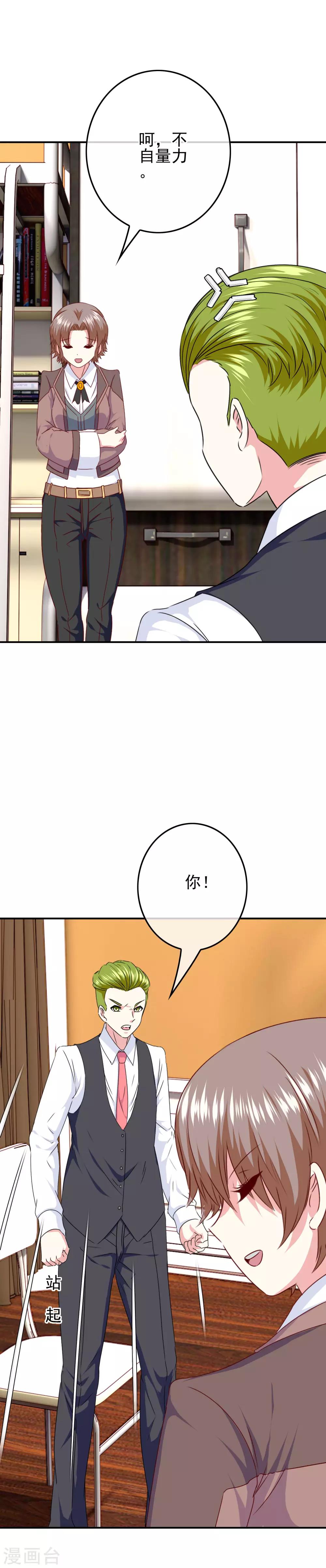 第89话 翻身的机会-第91话