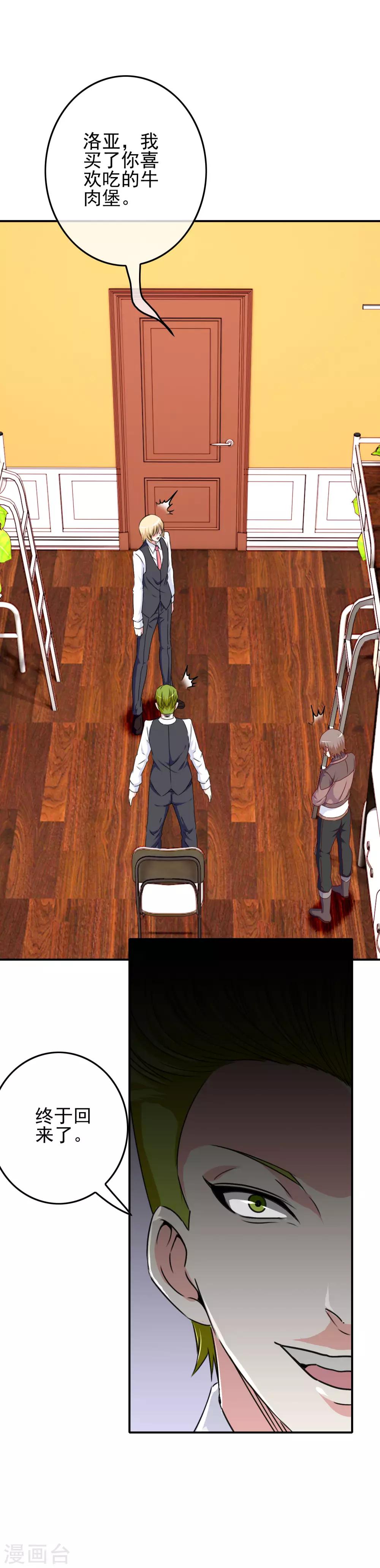 第89话 翻身的机会-第91话