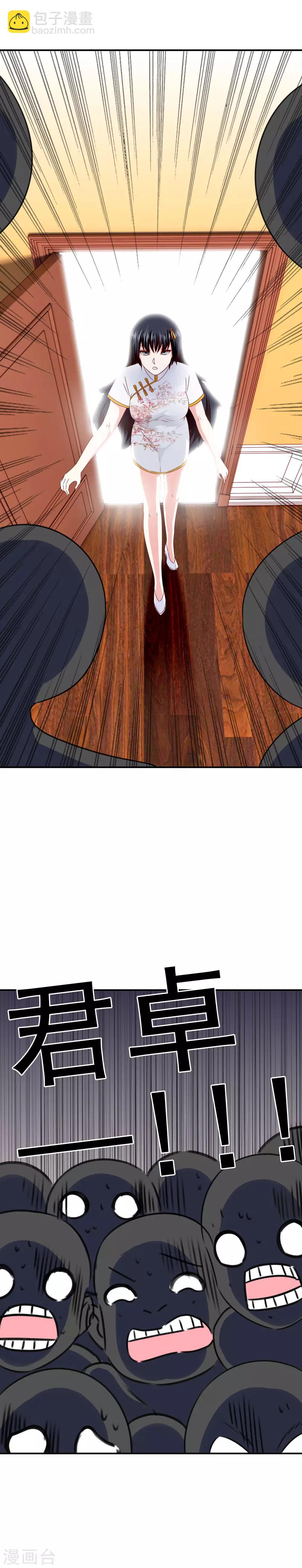 第89话 翻身的机会-第91话