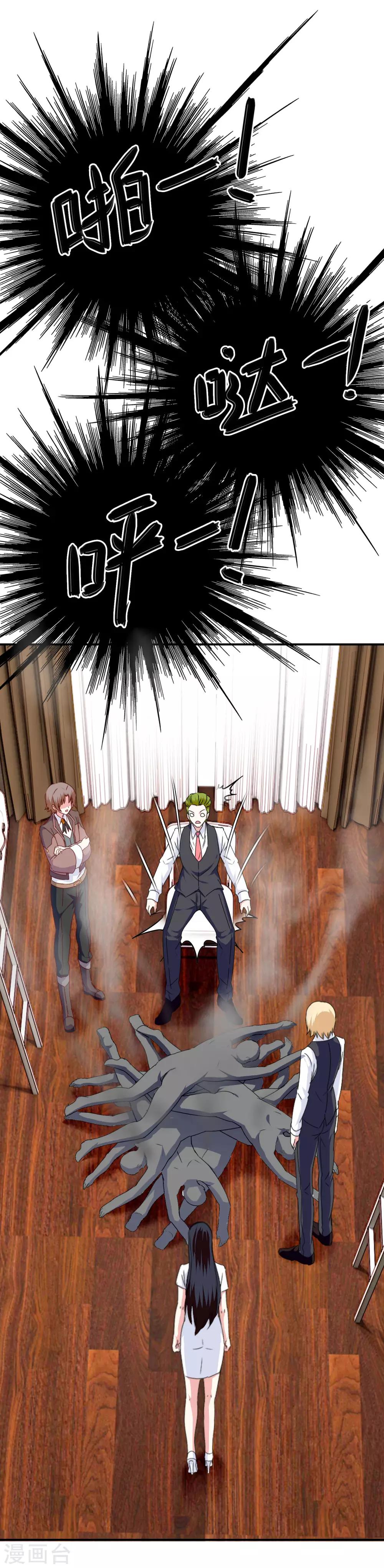 第89话 翻身的机会-第91话