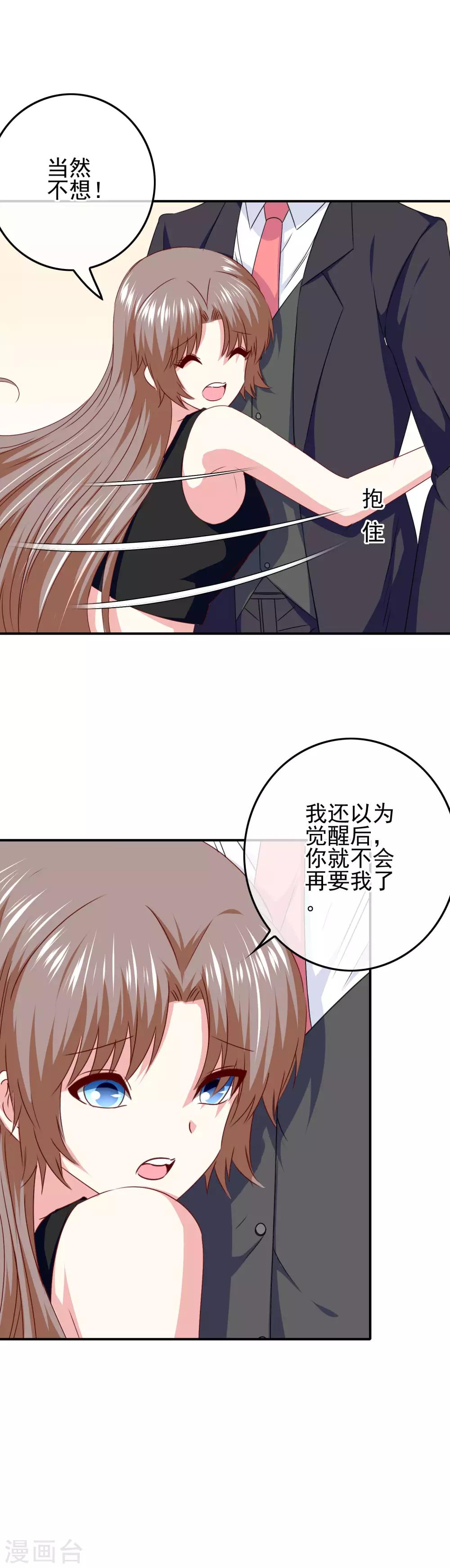 我在女子学院 - 第91话 让他们必输 - 3