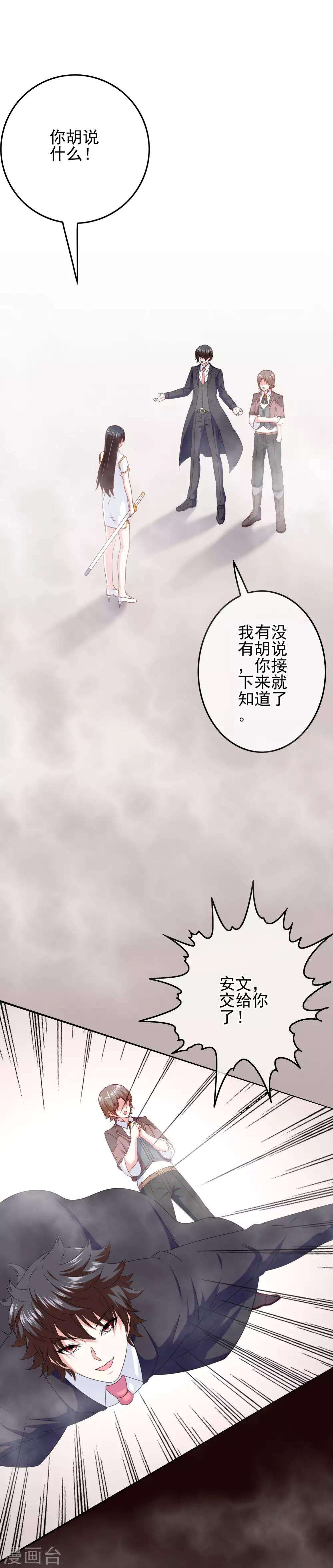 第95话 打破偏见-第97话