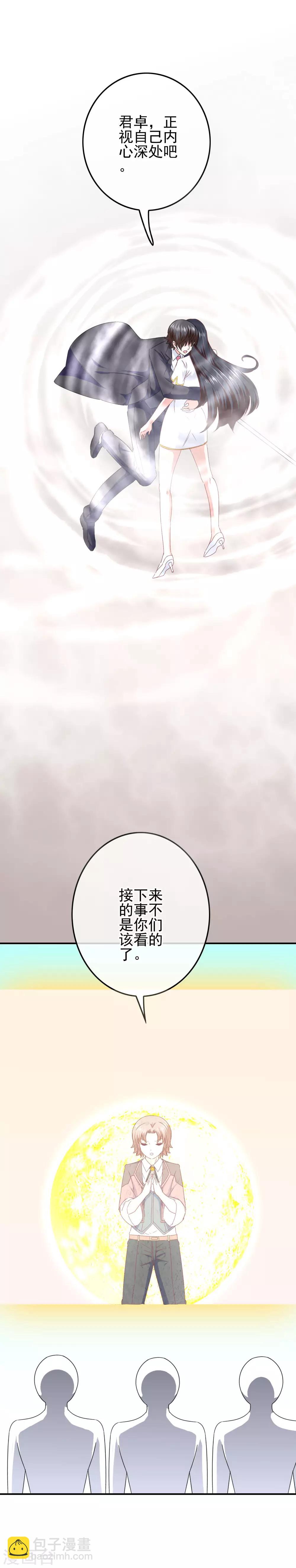 第95话 打破偏见-第97话