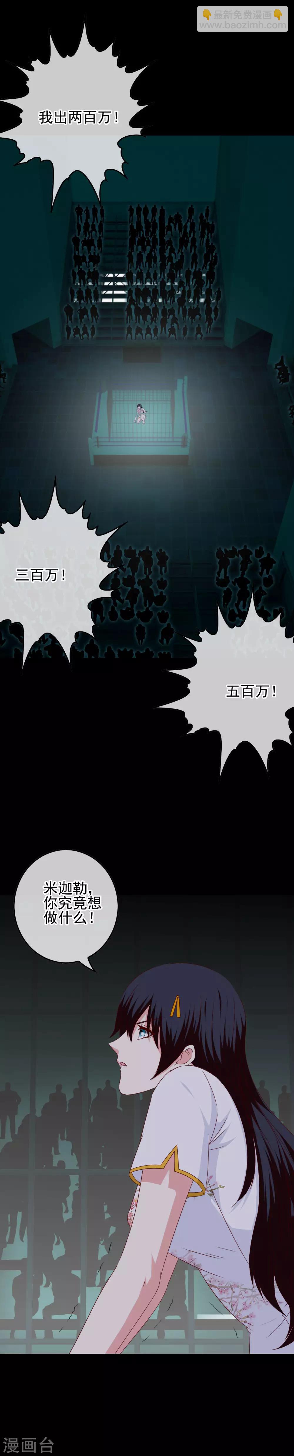 第95话 打破偏见-第97话