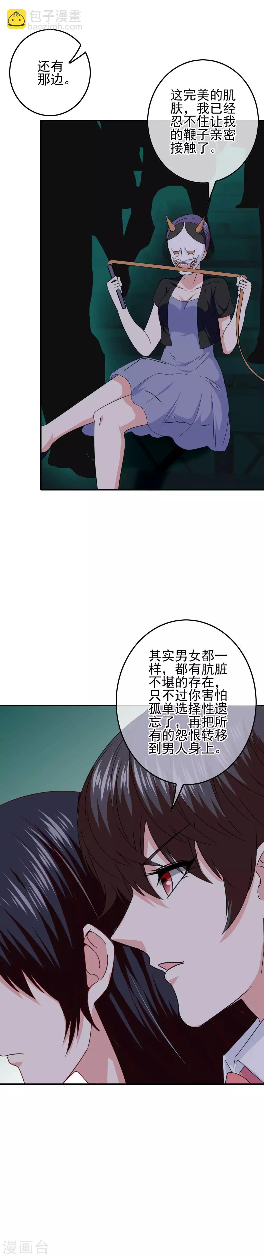 第95话 打破偏见-第97话