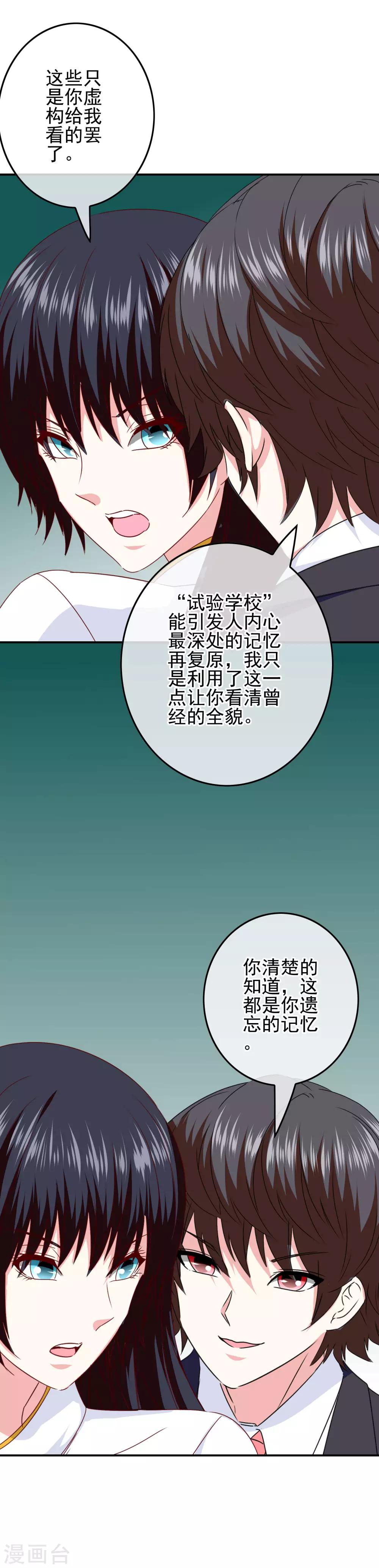 第95话 打破偏见-第97话