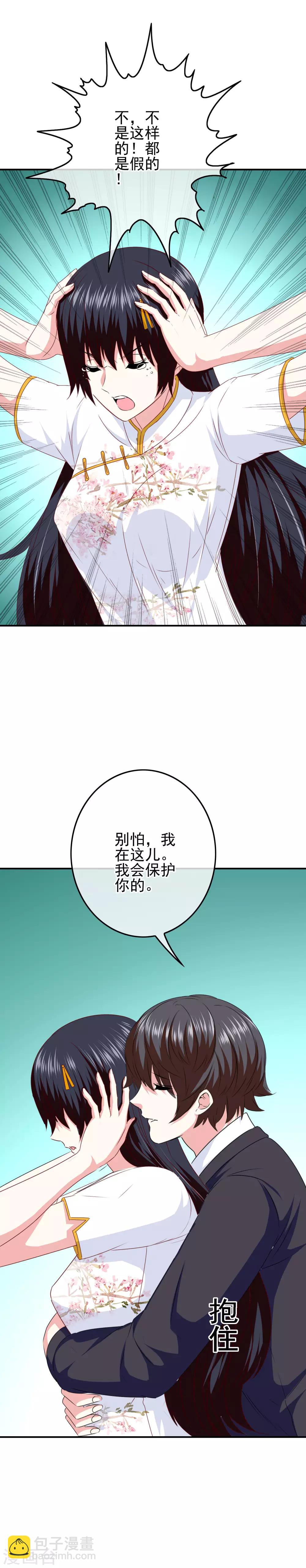 第95话 打破偏见-第97话