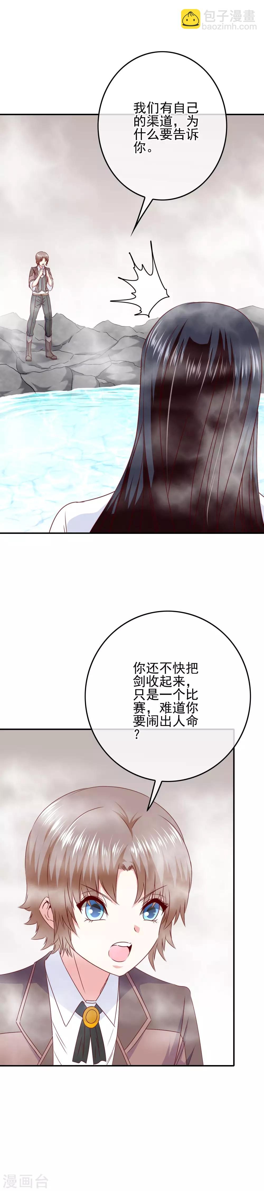 第95话 打破偏见-第97话