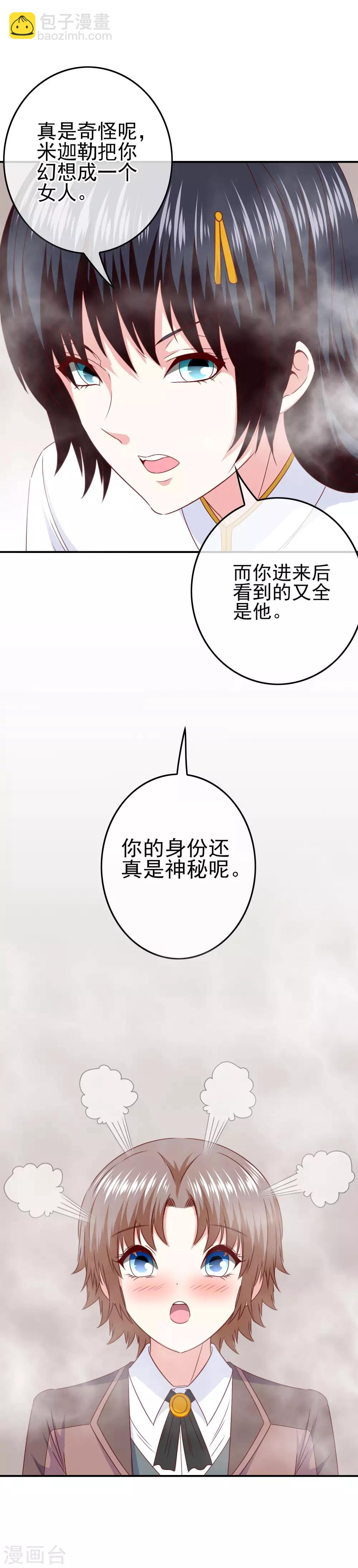 第95话 打破偏见-第97话