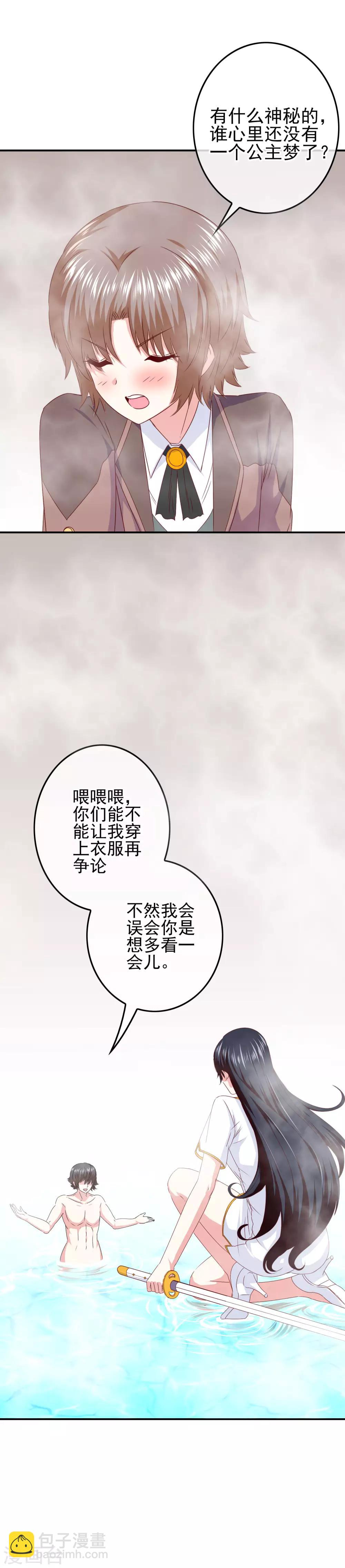 第95话 打破偏见-第97话