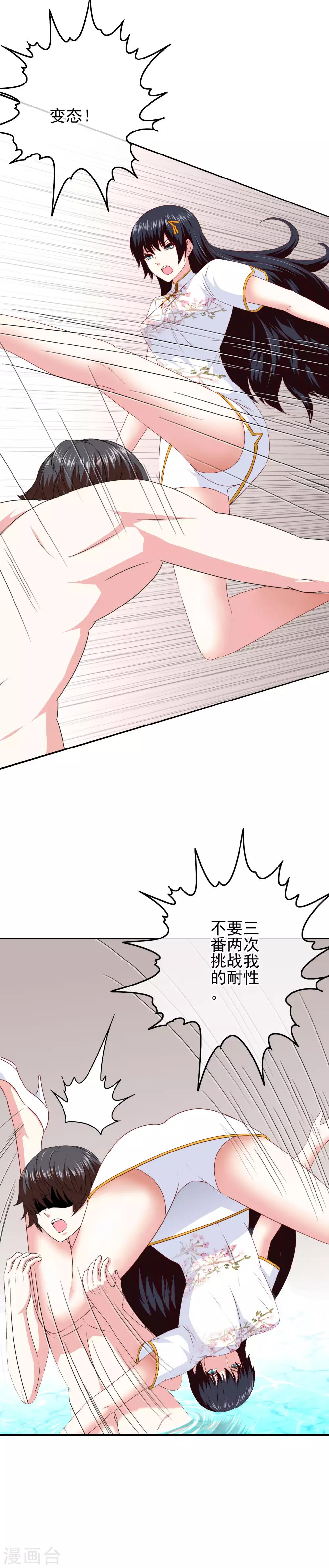 第95话 打破偏见-第97话