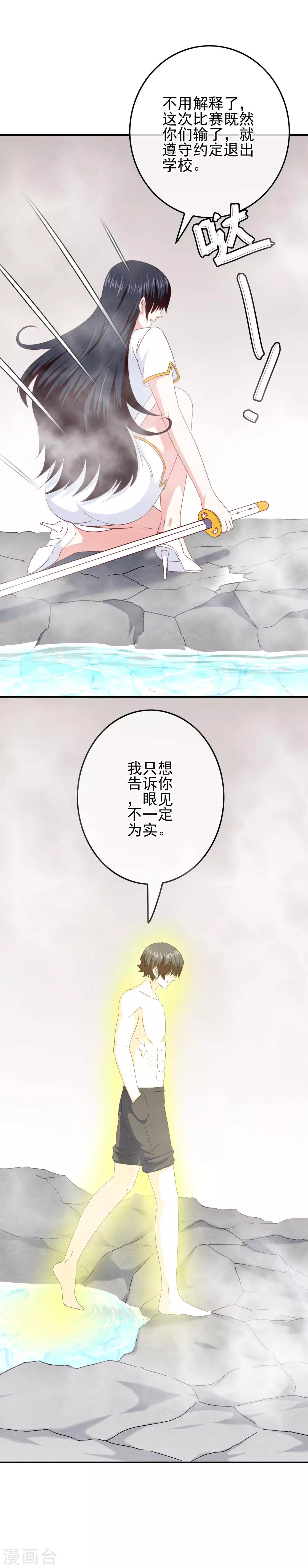 第95话 打破偏见-第97话