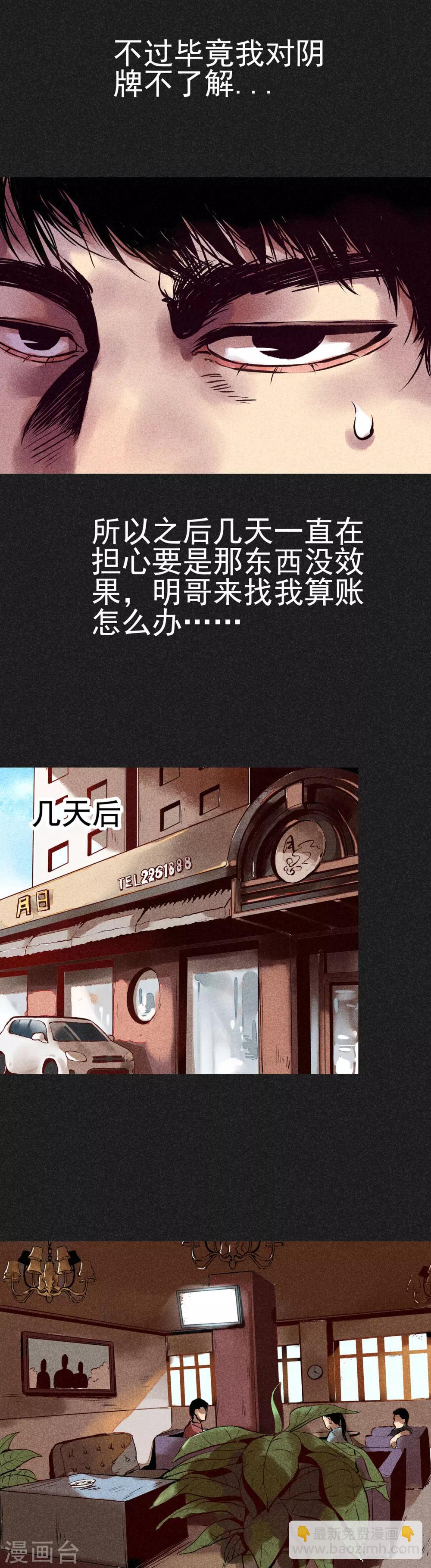 第10话 奇怪的规矩-第11话