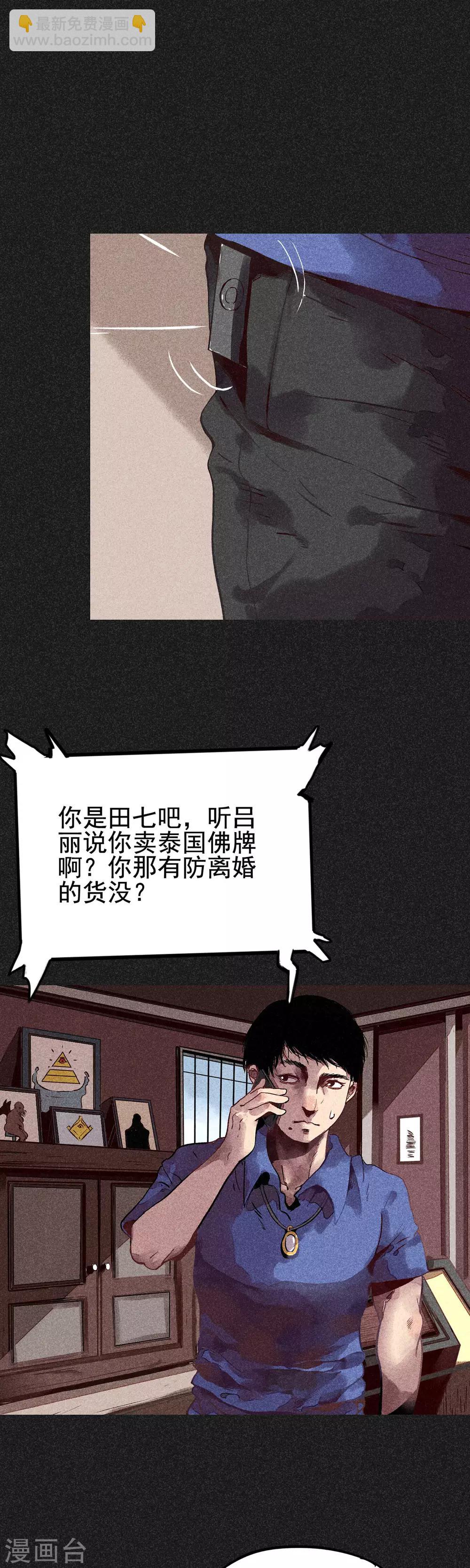 第12话 高姐-第13话