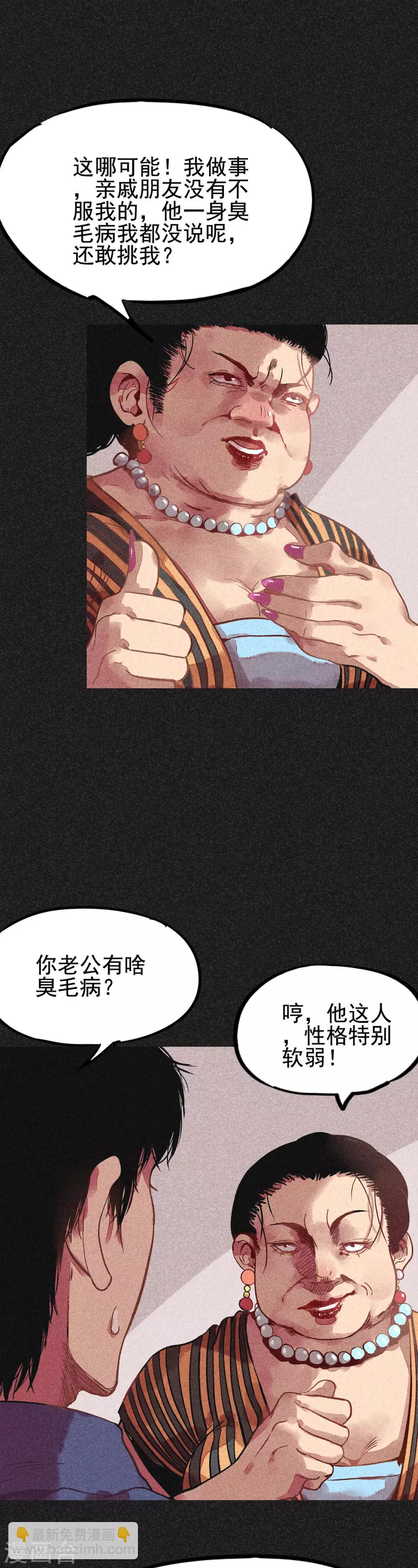 第12话 高姐-第13话