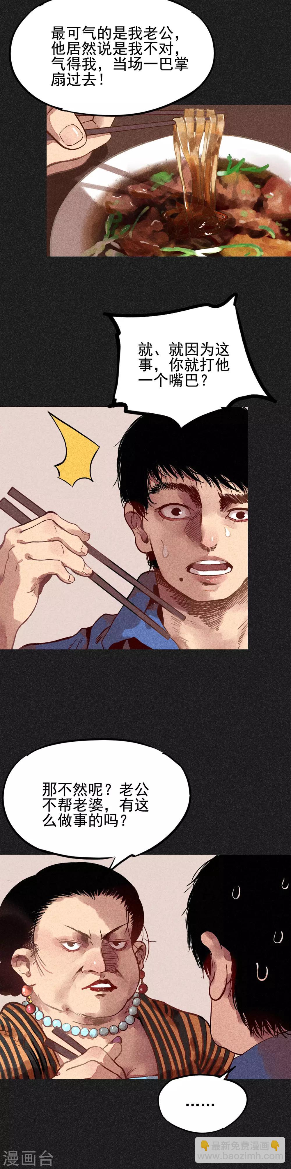 第12话 高姐-第13话