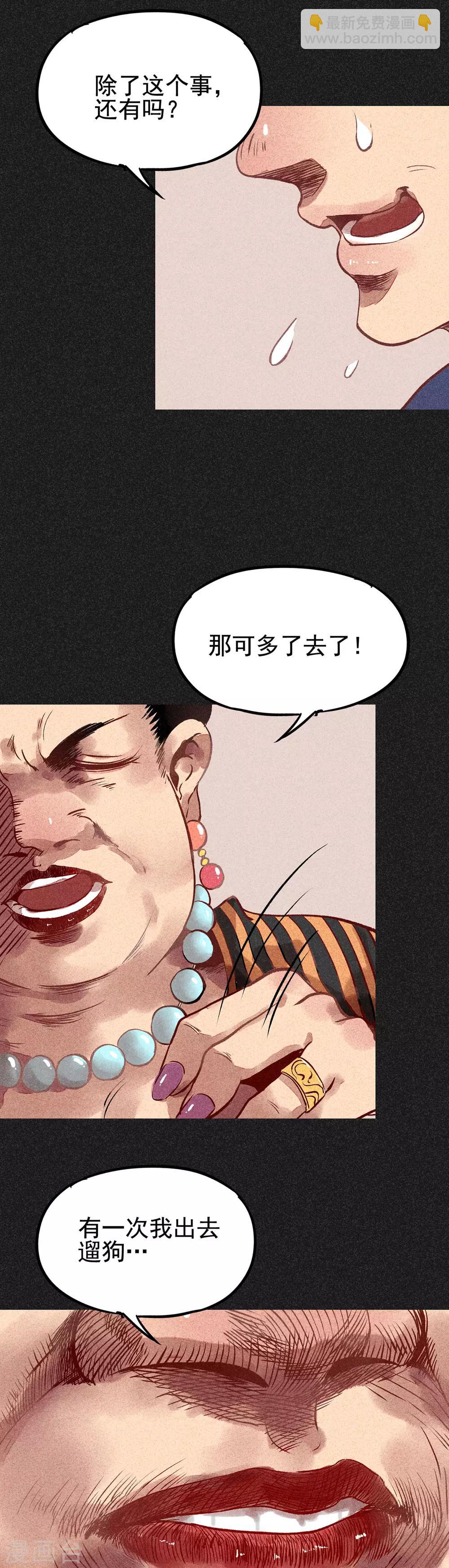 第12话 高姐-第13话