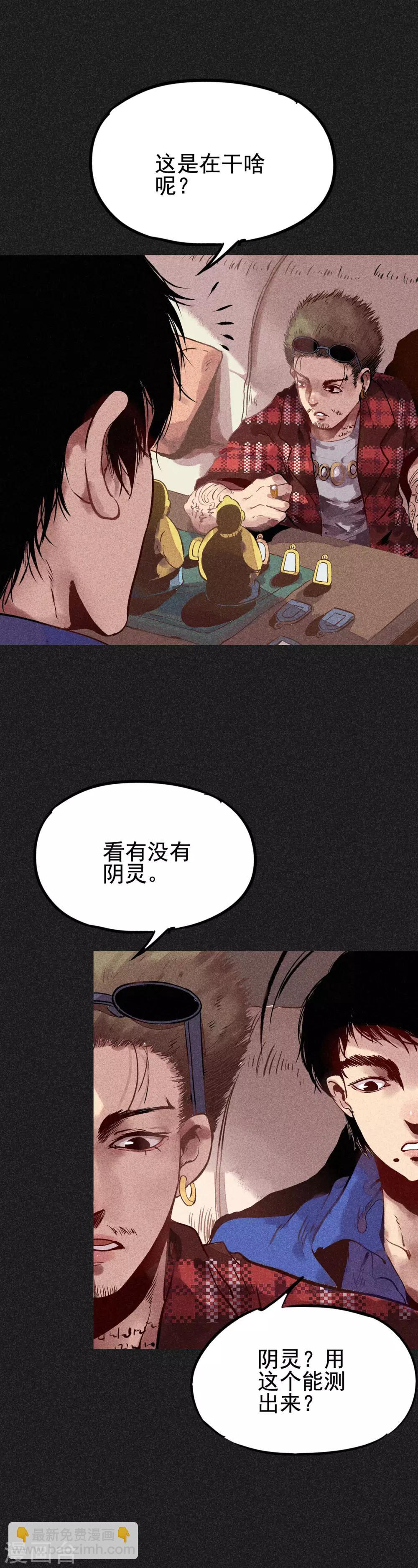 第12话 高姐-第13话