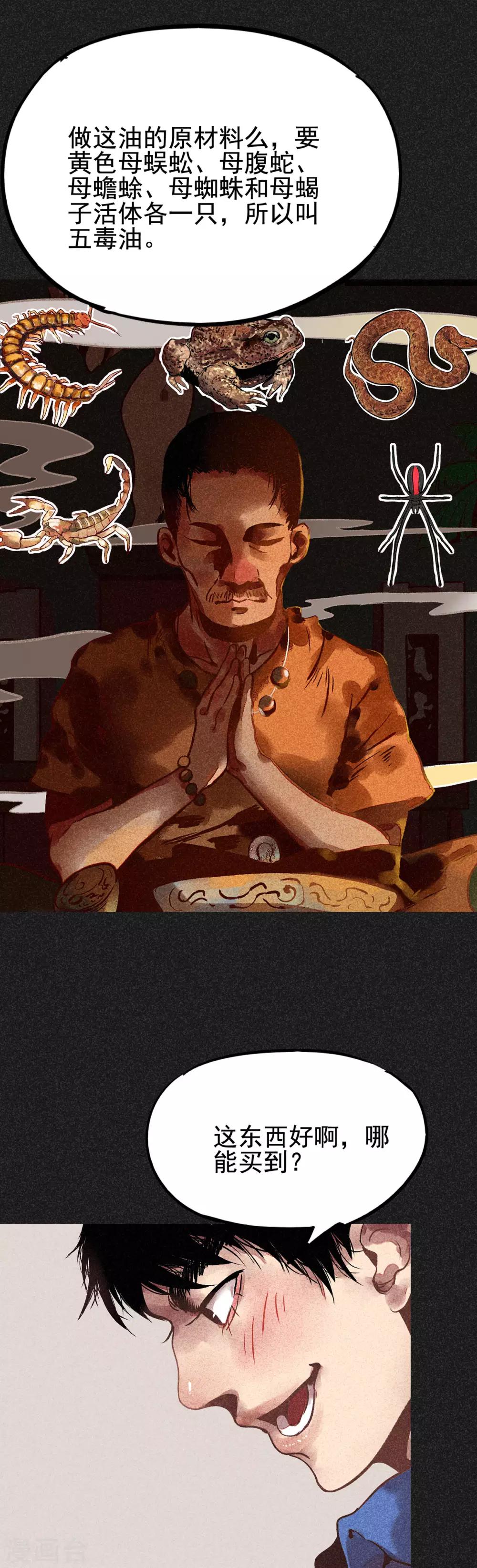 第12话 高姐-第13话