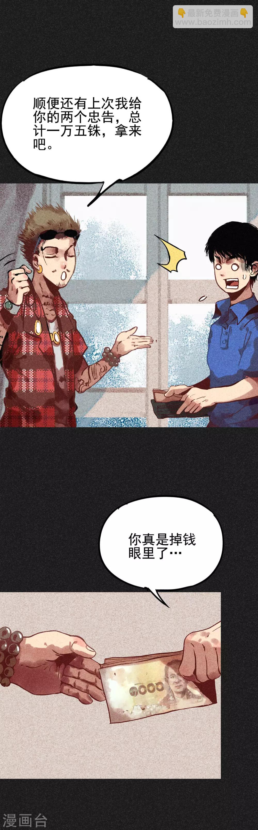 第12话 高姐-第13话