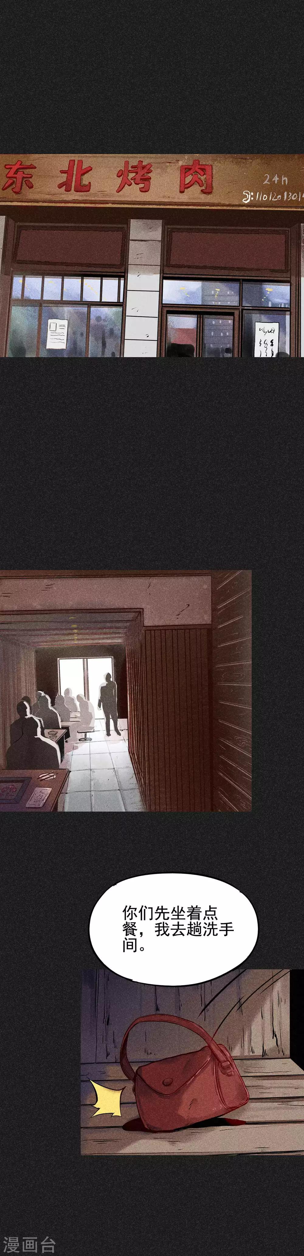 第14话 丈夫的笑容-第15话