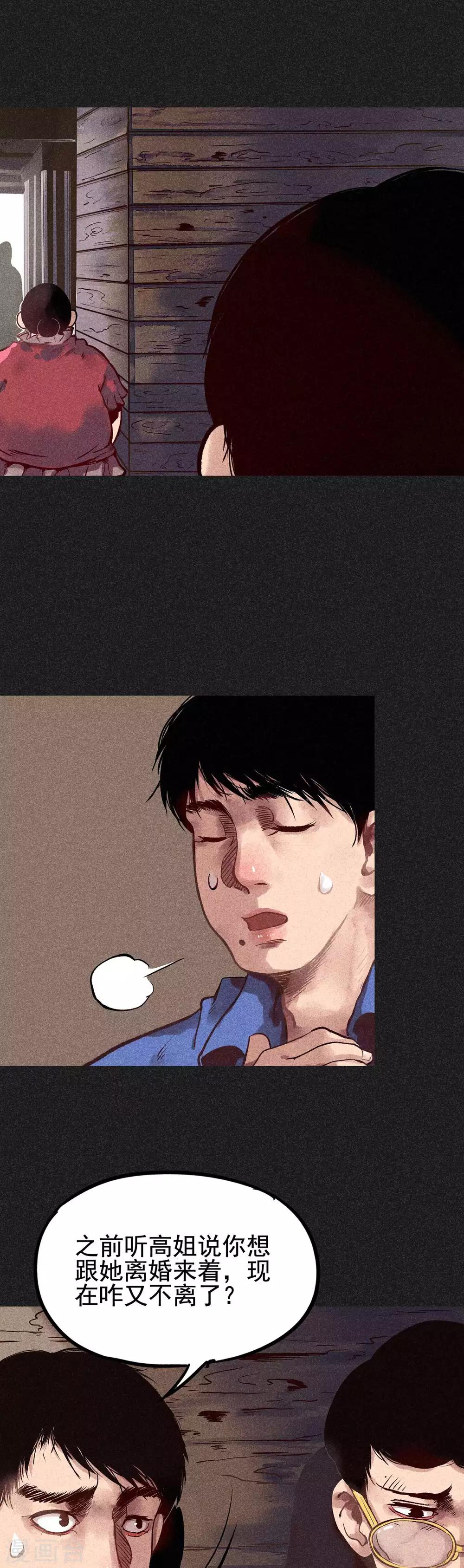 第14话 丈夫的笑容-第15话