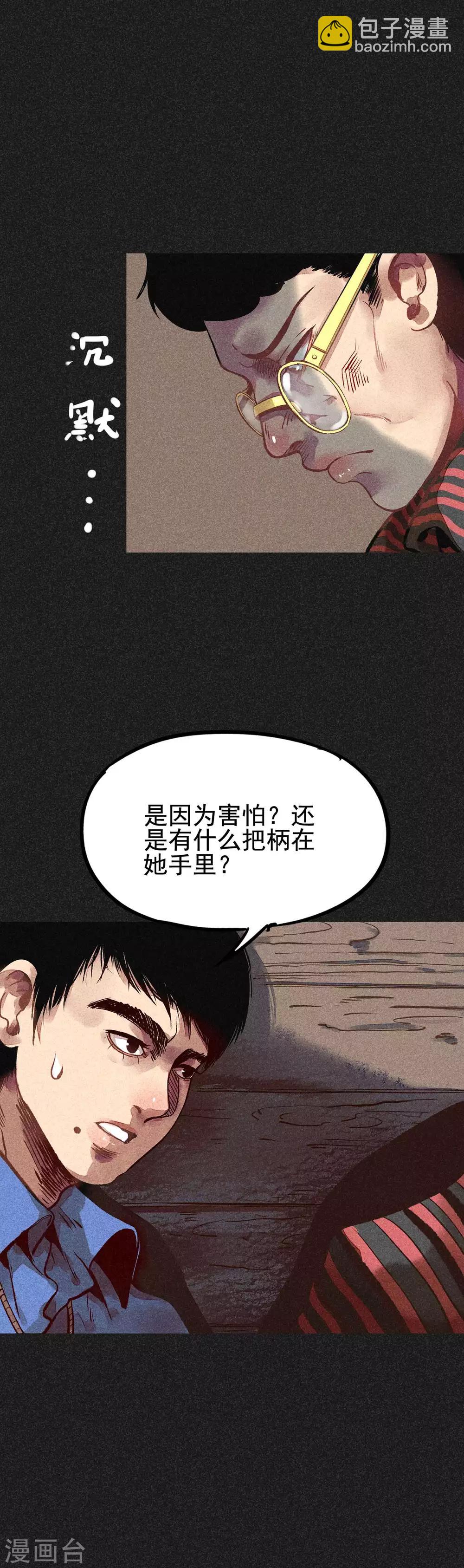 第14话 丈夫的笑容-第15话