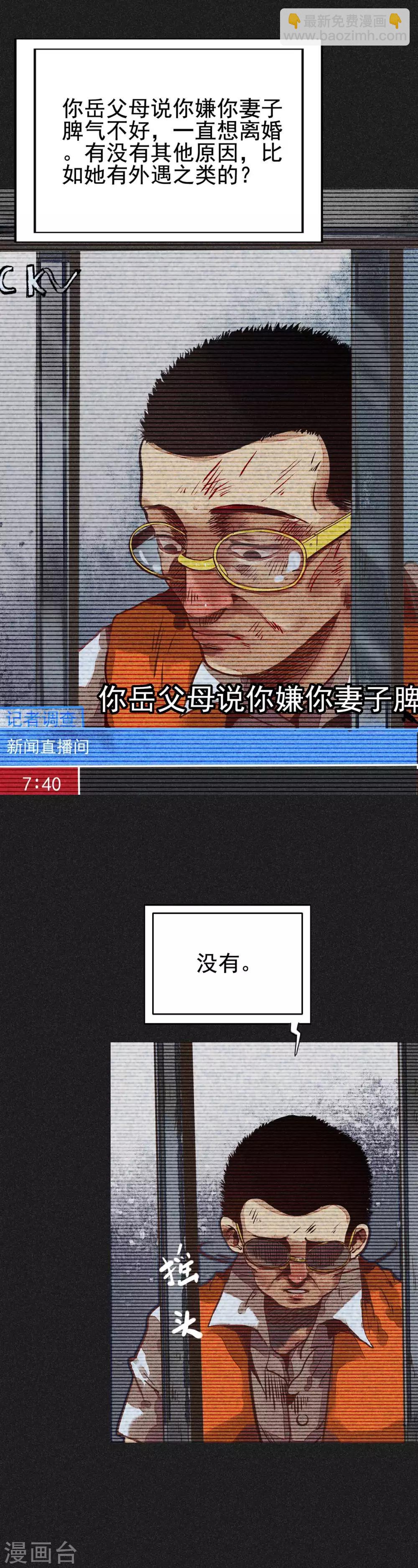 第14话 丈夫的笑容-第15话