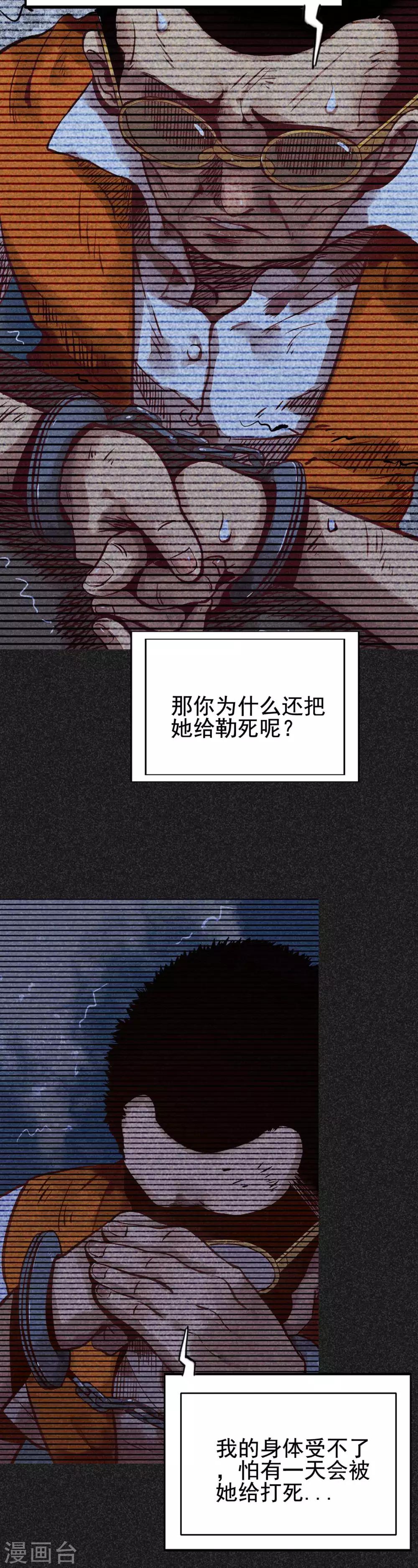 第14话 丈夫的笑容-第15话