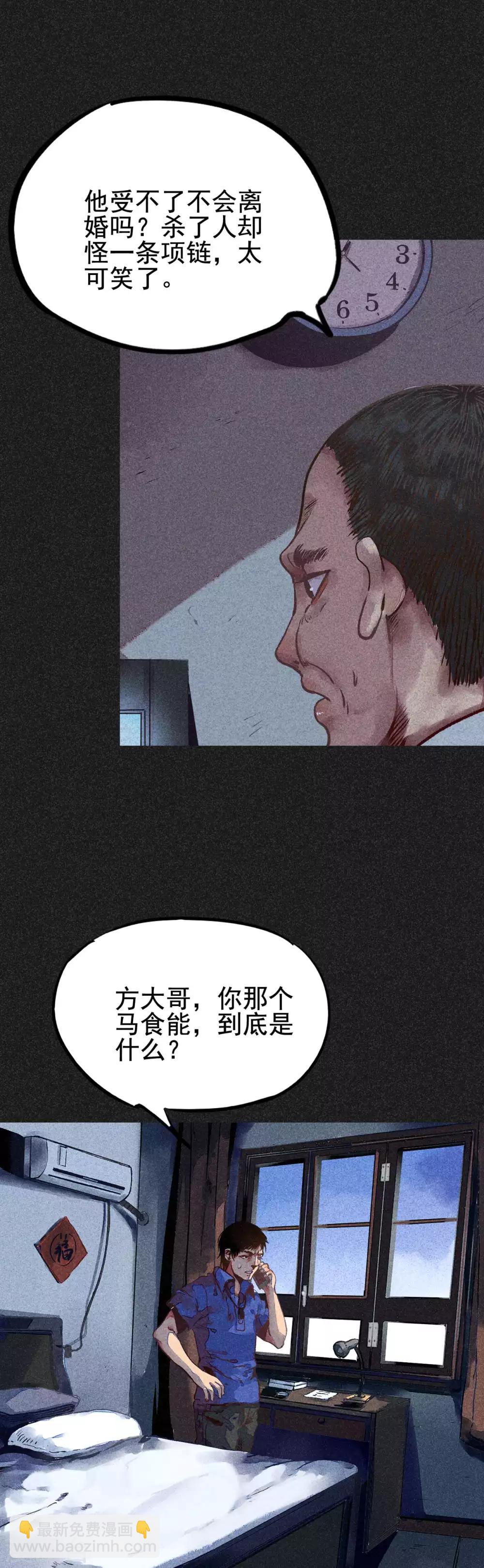 第14话 丈夫的笑容-第15话