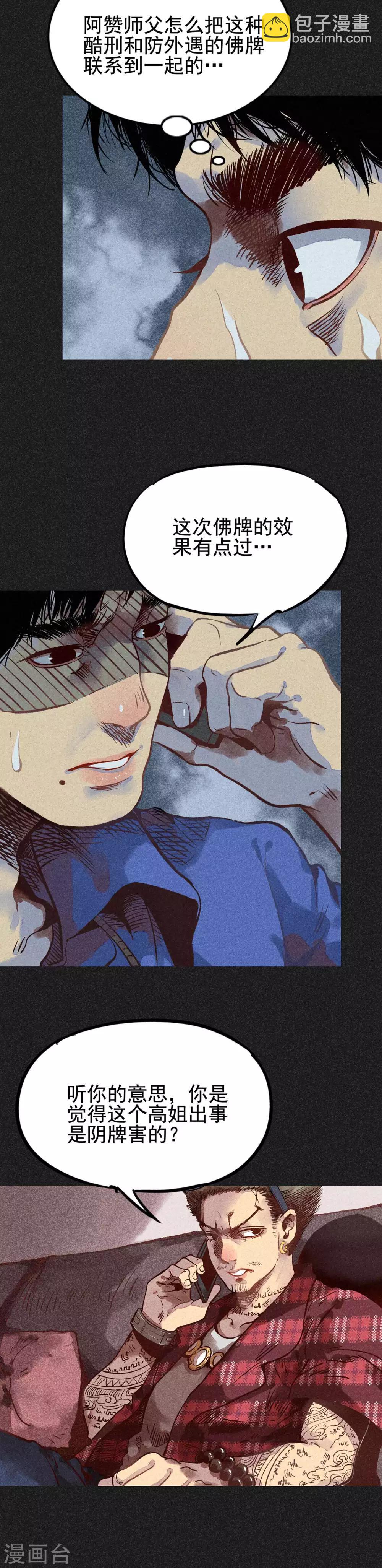 第14话 丈夫的笑容-第15话