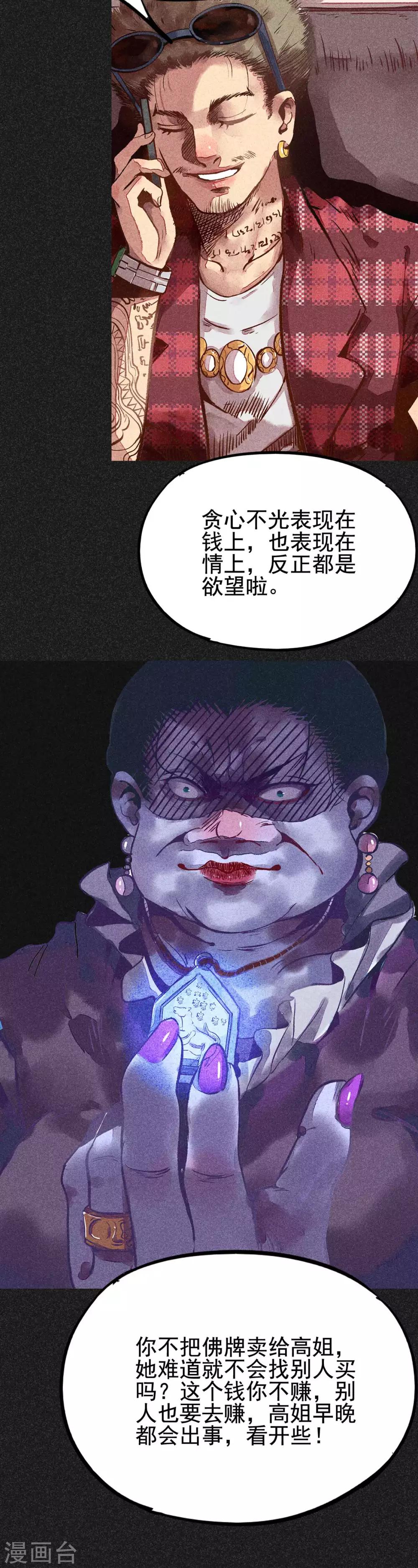 第14话 丈夫的笑容-第15话