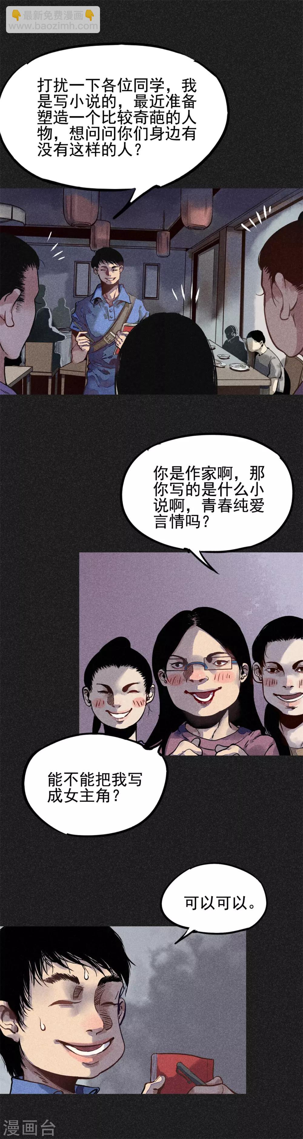 第16话 红和绿-第17话