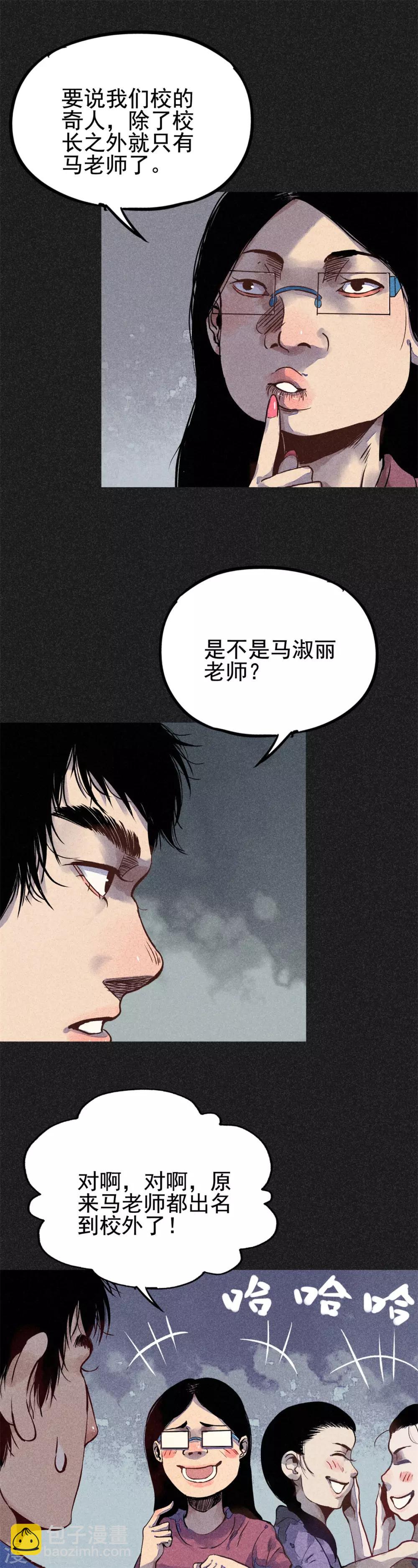 第16话 红和绿-第17话