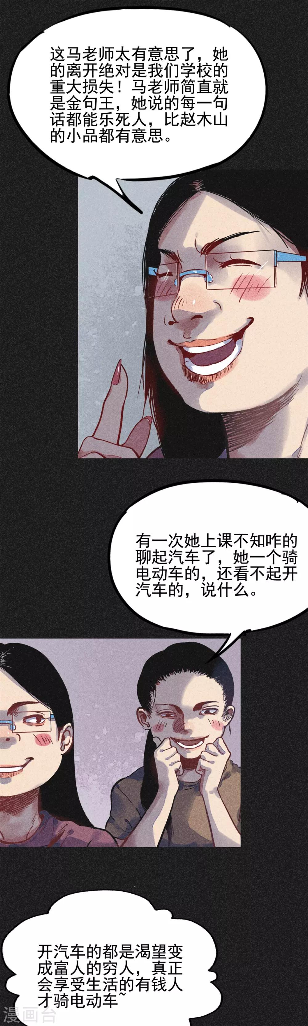 第16话 红和绿-第17话