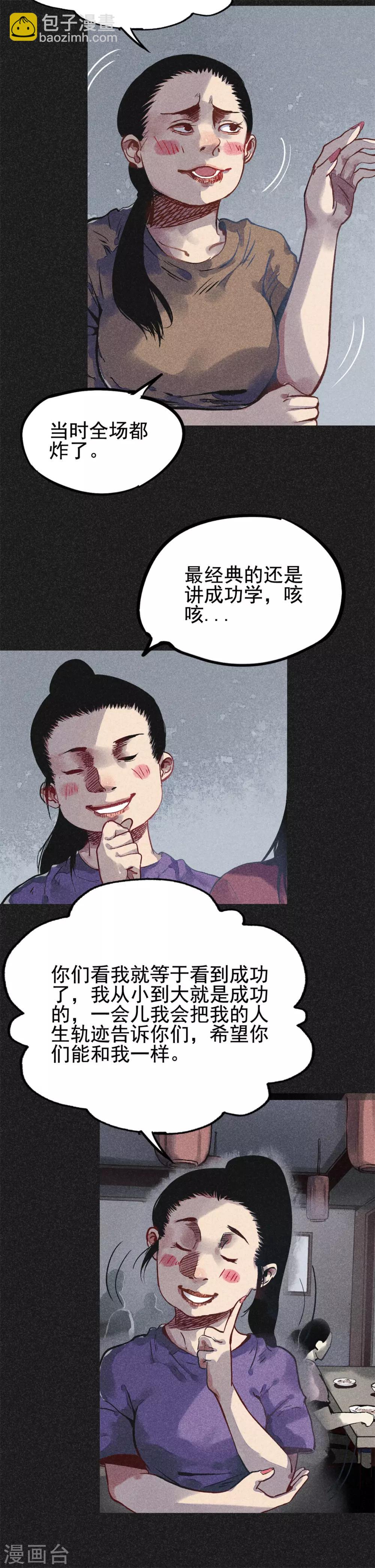 第16话 红和绿-第17话