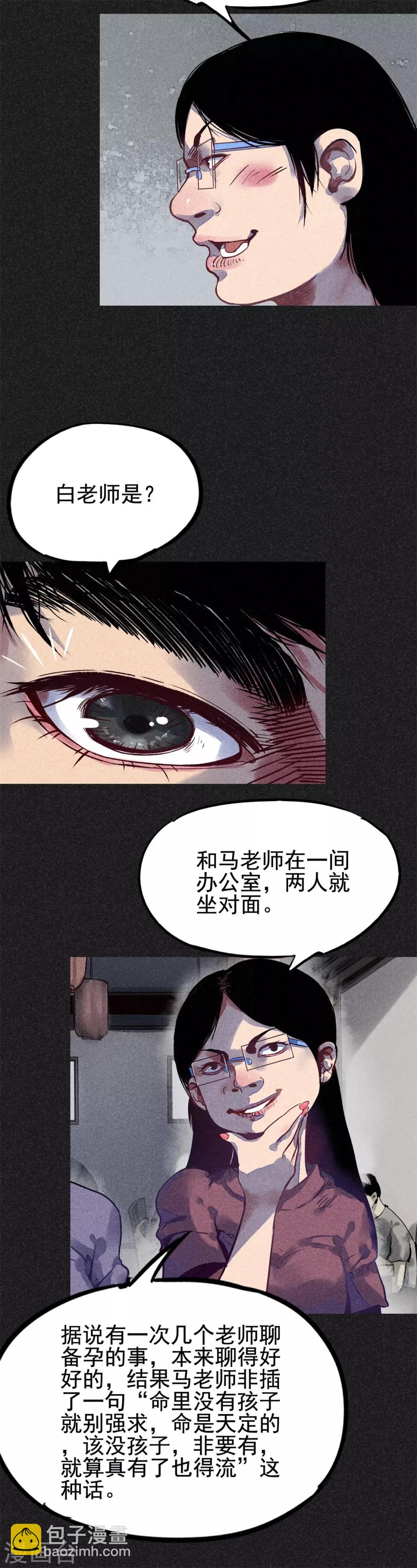 第16话 红和绿-第17话