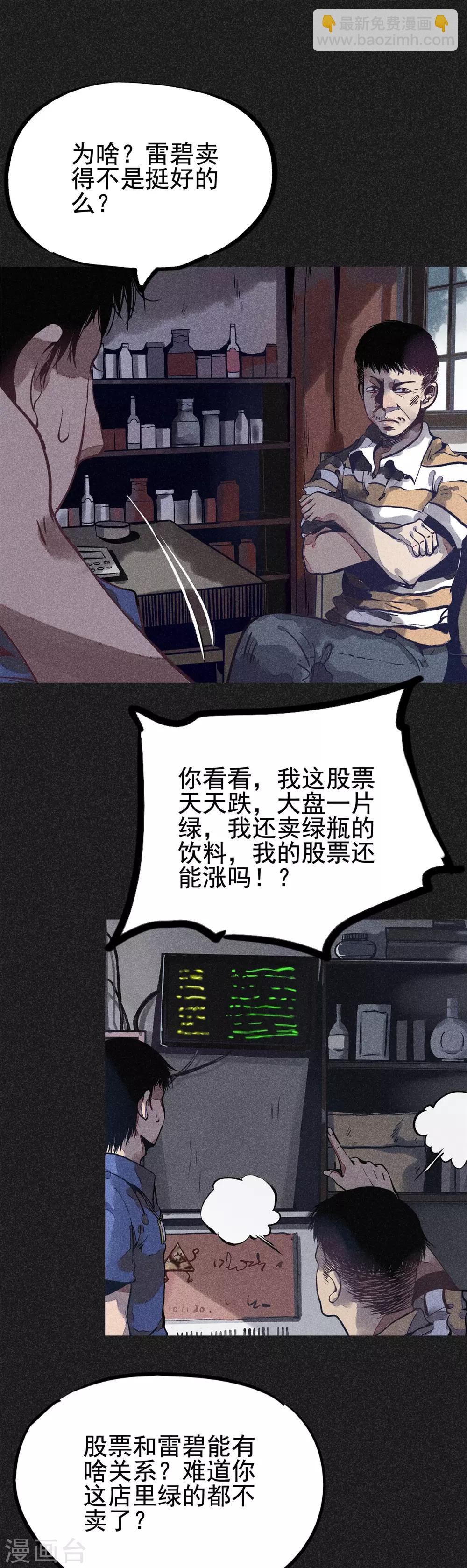 第16话 红和绿-第17话