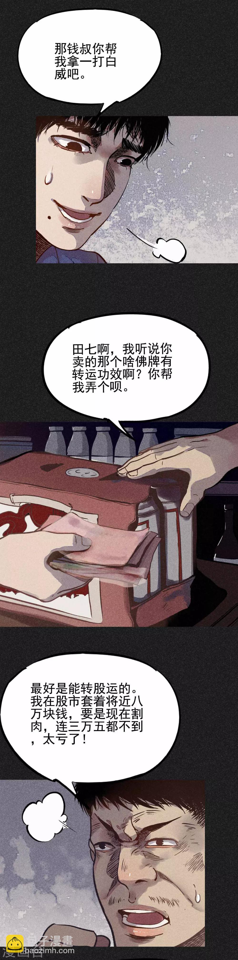 第16话 红和绿-第17话