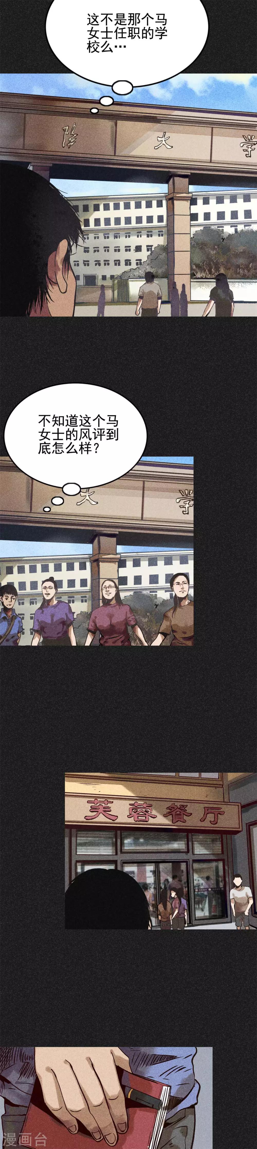 我在泰國賣佛牌的那幾年 - 第16話 紅和綠 - 1