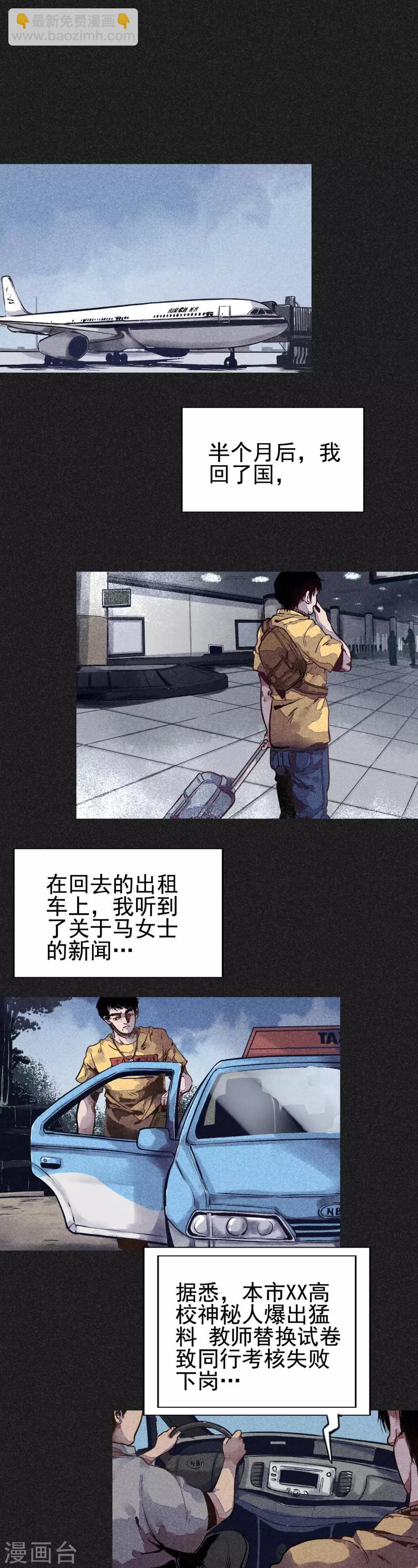 第18话 正牌阴牌-第19话