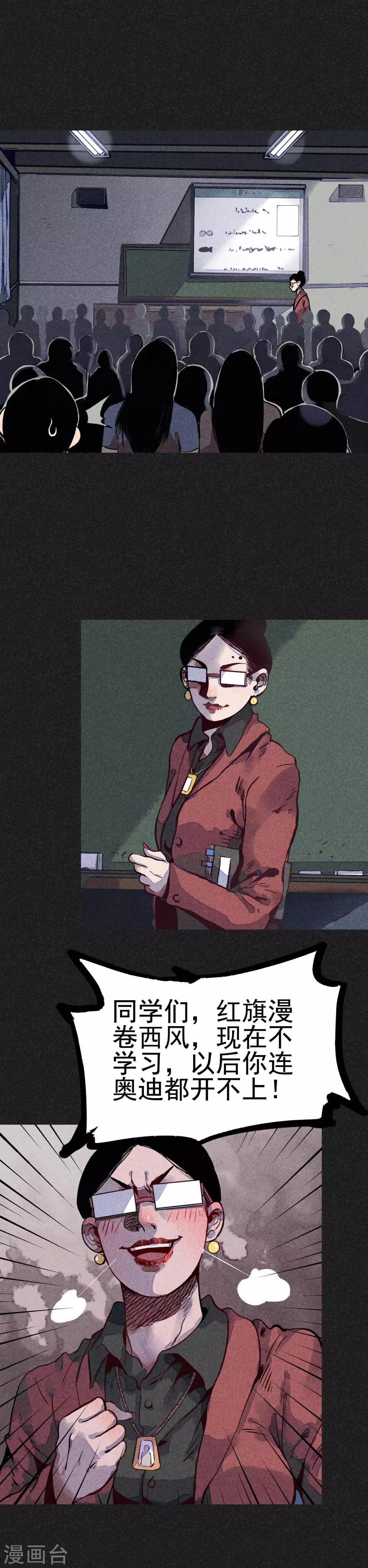 第18话 正牌阴牌-第19话