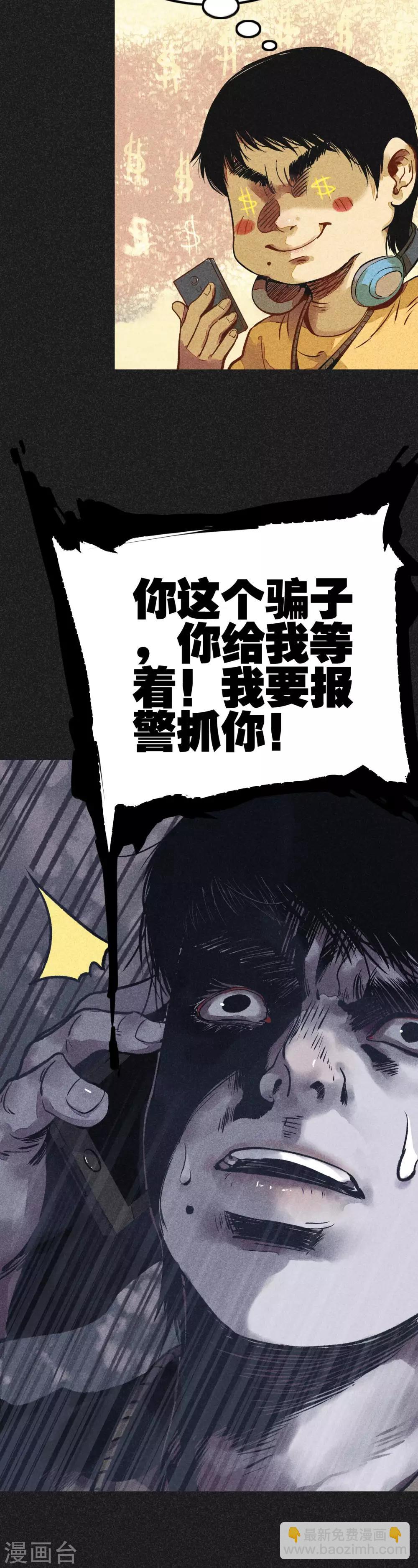 第18话 正牌阴牌-第19话