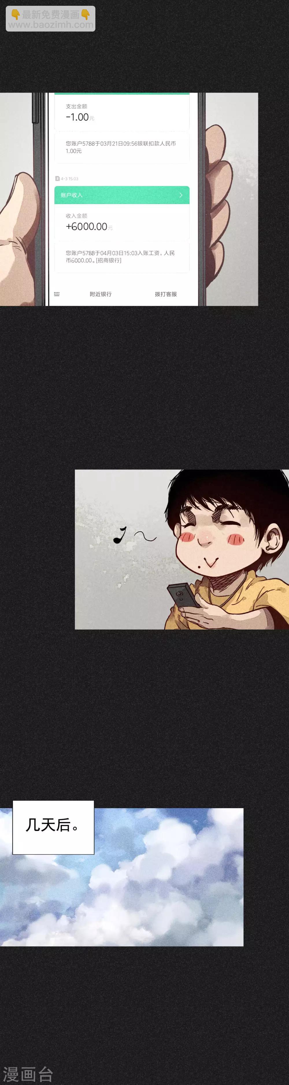 第18话 正牌阴牌-第19话