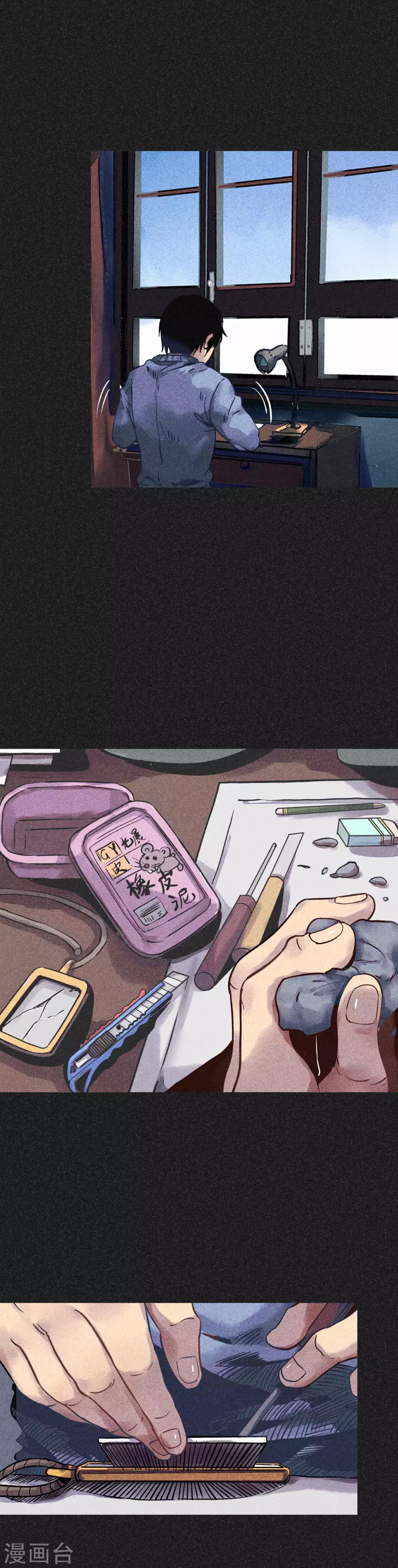 第21话 自我暗示的力量-第23话