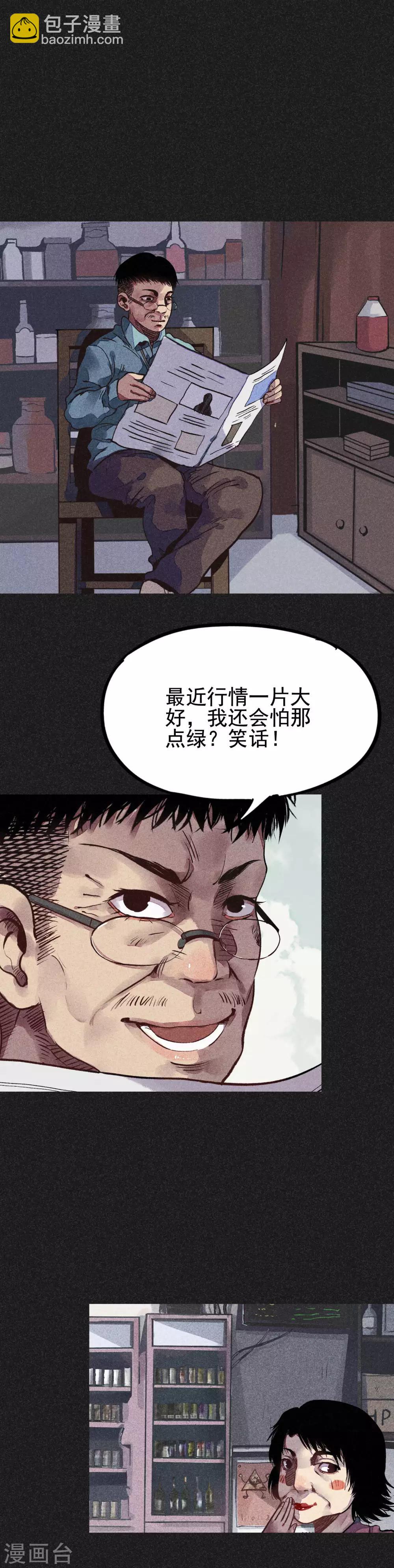 第21话 自我暗示的力量-第23话