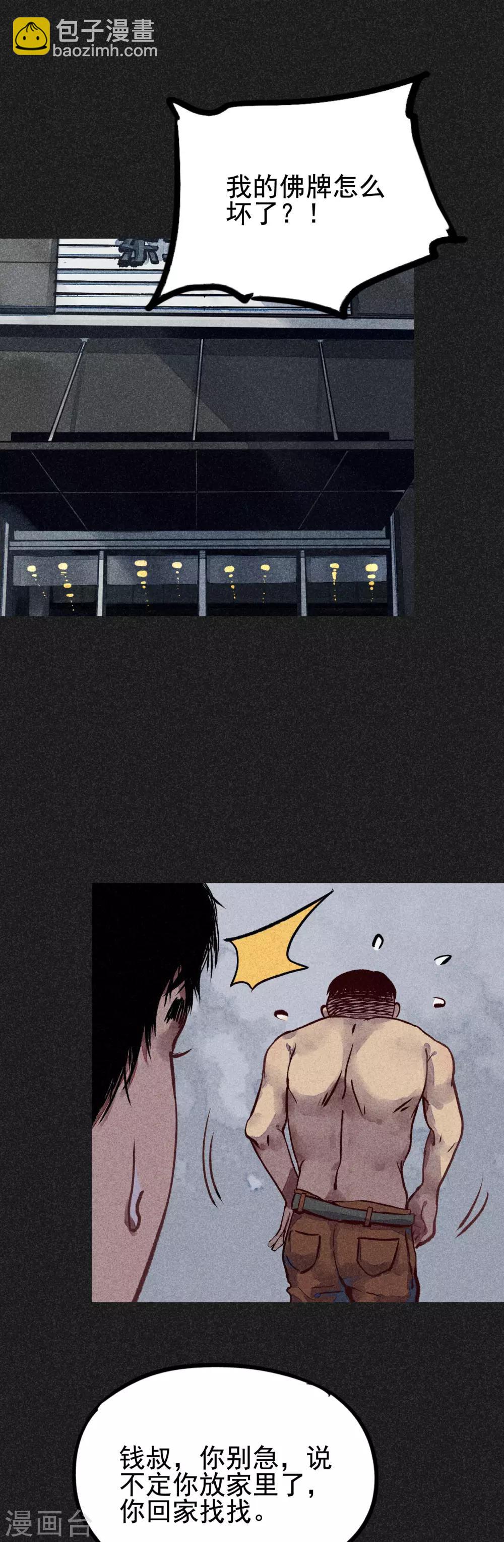 第21话 自我暗示的力量-第23话