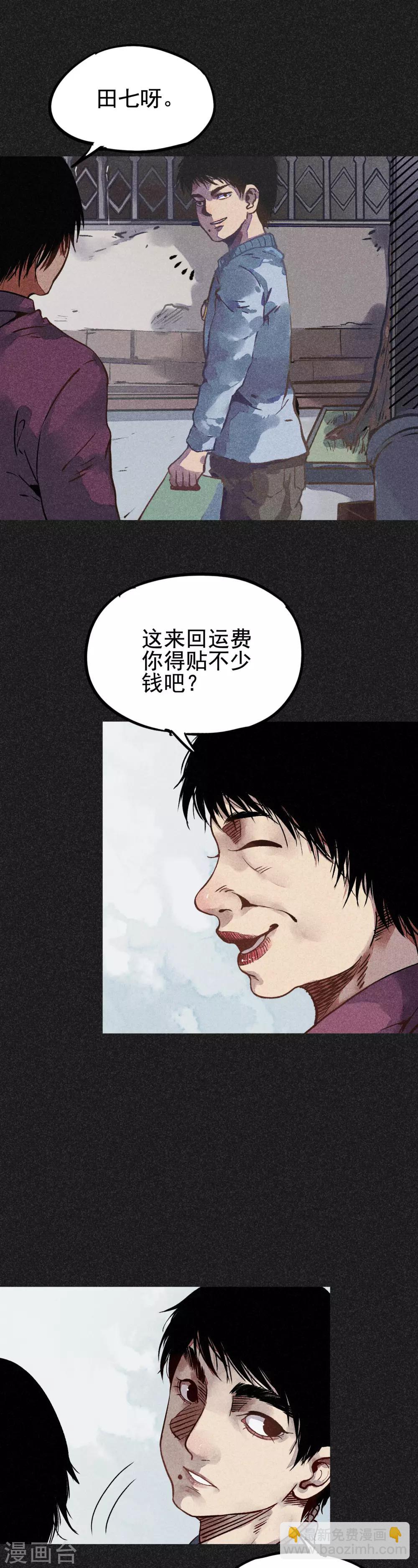 第21话 自我暗示的力量-第23话